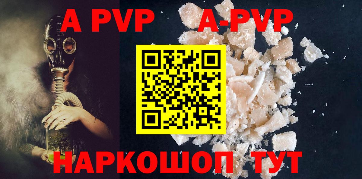 Шатура  цена наркотик  APVP Соль  Вход с VPN  APVP Соль  A PVP Соль 