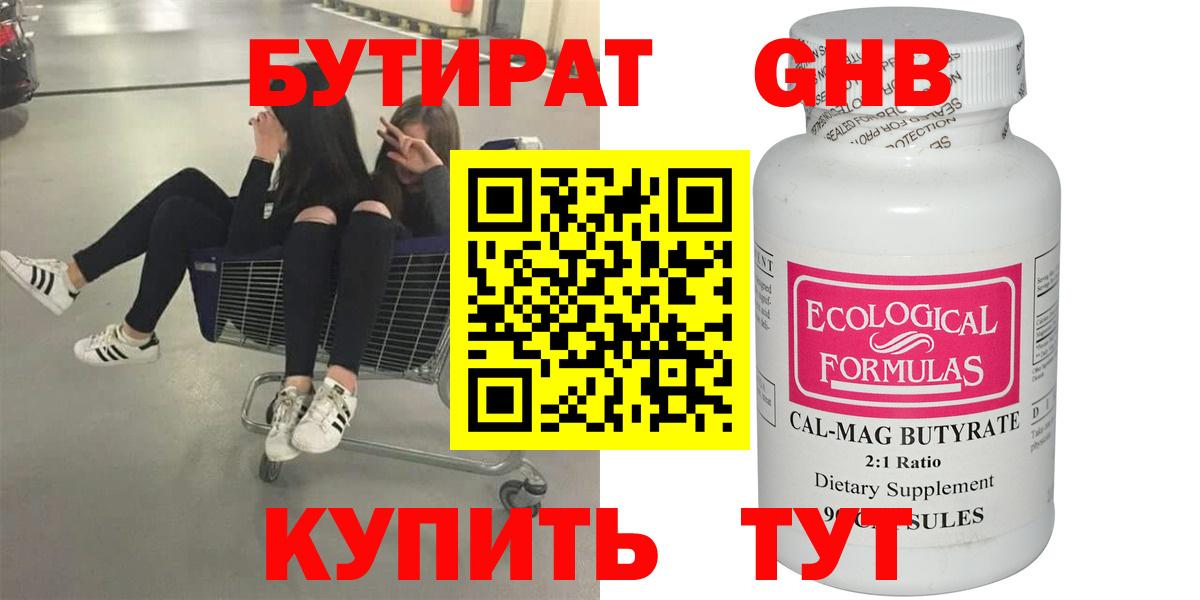 Шатура  Бутират буратино  Вход с VPN 