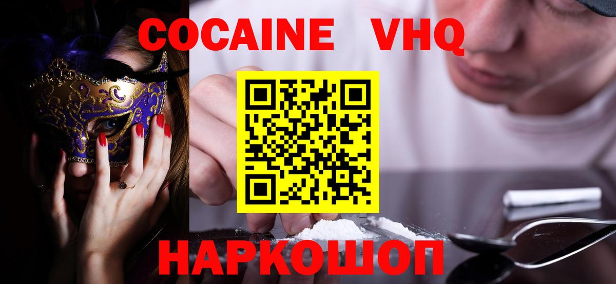КОКАИН Fish Scale Шатура