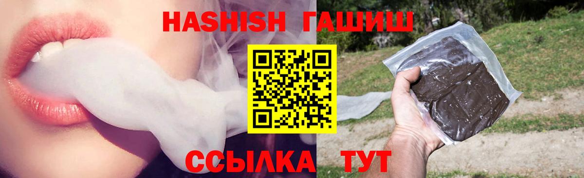 Гашиш Premium  ГАШИШ Premium  Вход с VPN  Шатура 