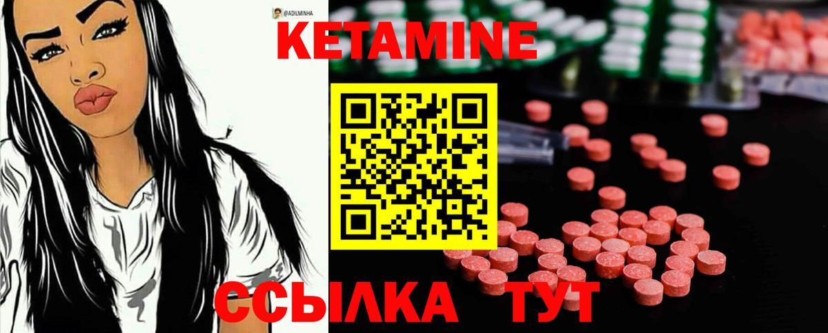 Кетамин ketamine Шатура