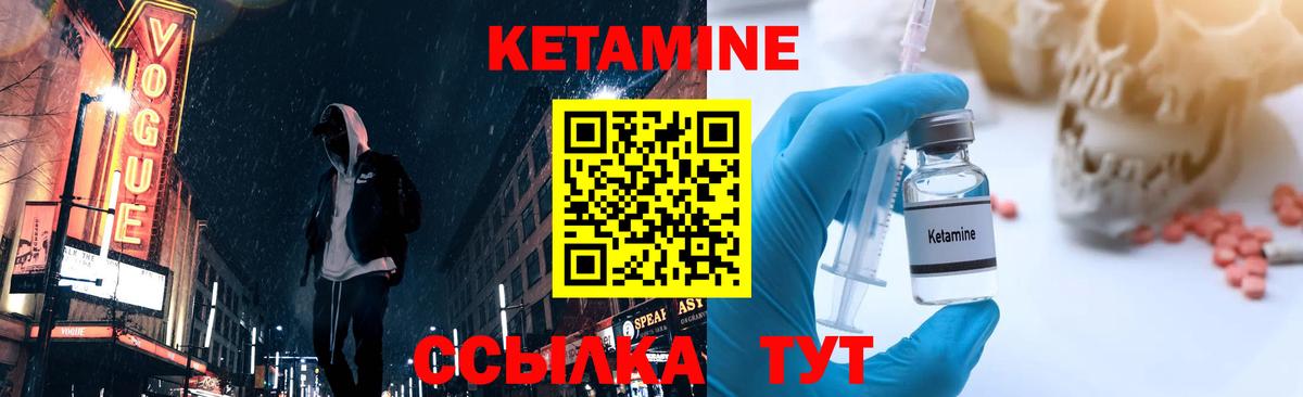Кетамин ketamine  блэк спрут рабочий сайт  Кетамин ketamine  Шатура  Вход с VPN 