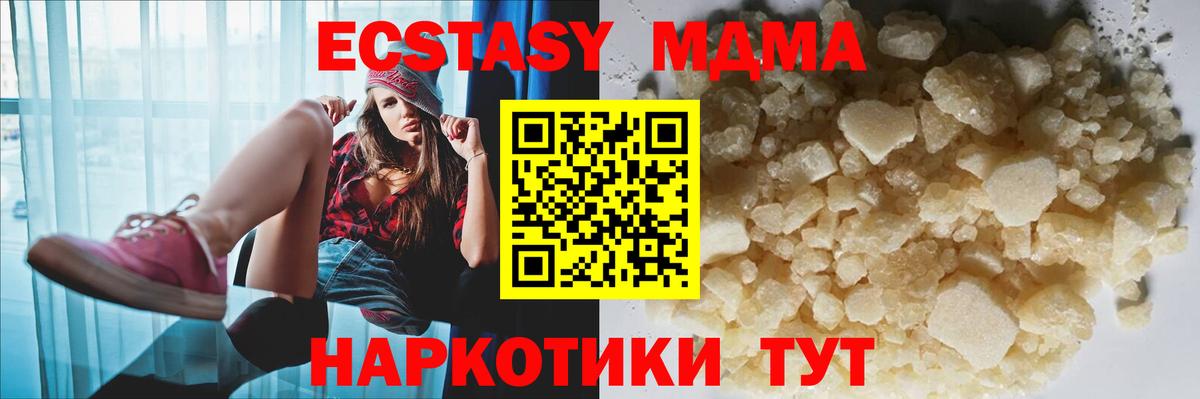 Шатура  МДМА кристаллы  Вход с VPN  МДМА  МДМА молли 