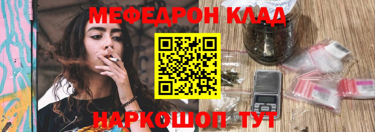 Меф мяу мяу Шатура