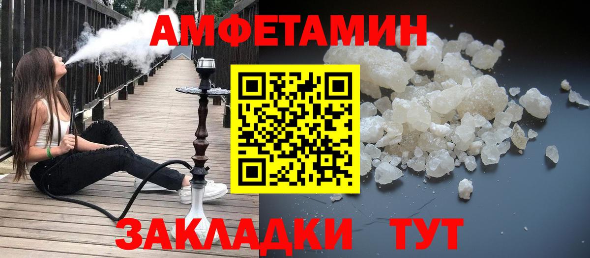 МЕТАМФЕТАМИН винт  Вход с VPN  Шатура 