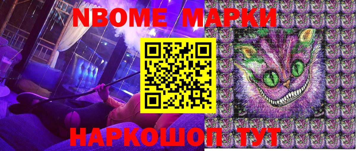 Марки NBOMe  Вход с VPN  Шатура  Марки NBOMe 1500мкг  Марки NBOMe 1500мкг 