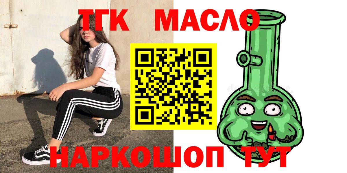ТГК вейп с тгк Шатура